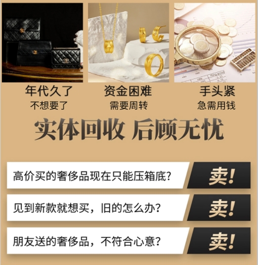 四平梨树县回收奢侈品价格
