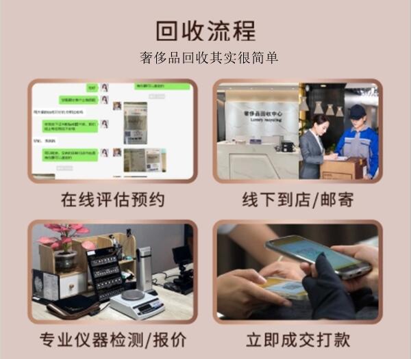 四平梨树县回收奢侈品价格