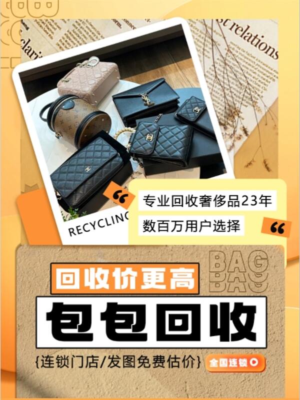 四平梨树县回收包包