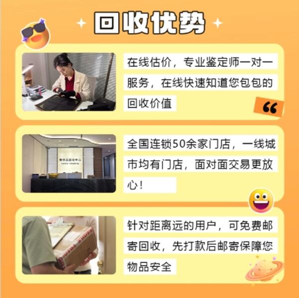 四平梨树县回收奢侈品价格